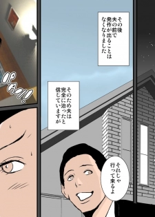 [Ruibosucha] Otou-san ni wa Damatte ite Ageru kara Sassato Shikyuu ni Shasei Shinasai - page 45