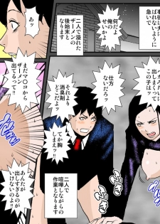 [Ruibosucha] Otou-san ni wa Damatte ite Ageru kara Sassato Shikyuu ni Shasei Shinasai - page 26
