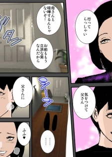 [Ruibosucha] Otou-san ni wa Damatte ite Ageru kara Sassato Shikyuu ni Shasei Shinasai - page 2