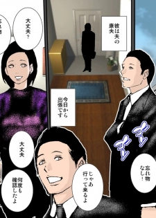 [Ruibosucha] Otou-san ni wa Damatte ite Ageru kara Sassato Shikyuu ni Shasei Shinasai - page 1