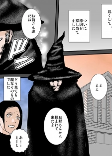 [Ruibosucha] Otou-san ni wa Damatte ite Ageru kara Sassato Shikyuu ni Shasei Shinasai - page 42