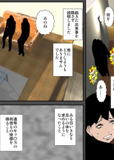 [Ruibosucha] Otou-san ni wa Damatte ite Ageru kara Sassato Shikyuu ni Shasei Shinasai - page 39