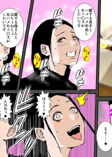 [Ruibosucha] Otou-san ni wa Damatte ite Ageru kara Sassato Shikyuu ni Shasei Shinasai - page 46
