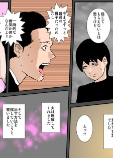 [Ruibosucha] Otou-san ni wa Damatte ite Ageru kara Sassato Shikyuu ni Shasei Shinasai - page 40