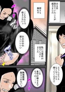 [Ruibosucha] Otou-san ni wa Damatte ite Ageru kara Sassato Shikyuu ni Shasei Shinasai - page 27
