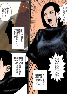 [Ruibosucha] Otou-san ni wa Damatte ite Ageru kara Sassato Shikyuu ni Shasei Shinasai - page 5