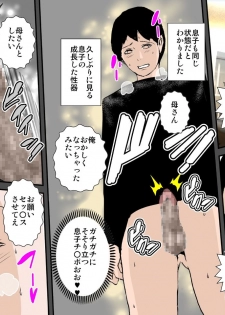 [Ruibosucha] Otou-san ni wa Damatte ite Ageru kara Sassato Shikyuu ni Shasei Shinasai - page 8