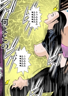 [Ruibosucha] Otou-san ni wa Damatte ite Ageru kara Sassato Shikyuu ni Shasei Shinasai - page 11
