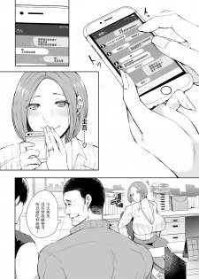 [KNUCKLE HEAD (Shomu)] Fukushuu Ishiki Shihai Anji de Omoidoori ni Naru Onna [Chinese] [不咕鸟汉化组] [Digital] - page 4