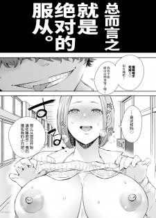 [KNUCKLE HEAD (Shomu)] Fukushuu Ishiki Shihai Anji de Omoidoori ni Naru Onna [Chinese] [不咕鸟汉化组] [Digital] - page 10