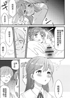 [Kazepana] Mankitsu Elegy (G-Edge Vol. 004) [Chinese] [不咕鸟汉化组] - page 3