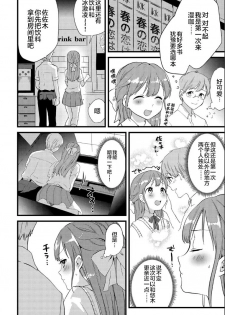 [Kazepana] Mankitsu Elegy (G-Edge Vol. 004) [Chinese] [不咕鸟汉化组] - page 4