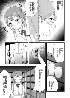 [Kazepana] Mankitsu Elegy (G-Edge Vol. 004) [Chinese] [不咕鸟汉化组] - page 5