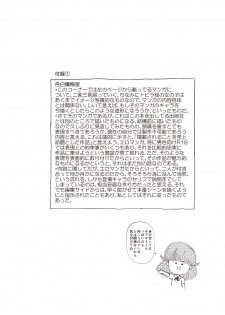 [Moriyama Rikka] Himitsu no Shoujo Seiheki [Digital] - page 7