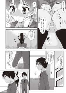 [Moriyama Rikka] Himitsu no Shoujo Seiheki [Digital] - page 15
