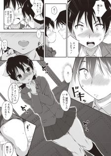 [Moriyama Rikka] Himitsu no Shoujo Seiheki [Digital] - page 18