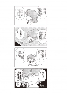 [Moriyama Rikka] Himitsu no Shoujo Seiheki [Digital] - page 4