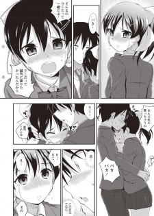 [Moriyama Rikka] Himitsu no Shoujo Seiheki [Digital] - page 17