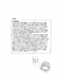 [Moriyama Rikka] Himitsu no Shoujo Seiheki [Digital] - page 33