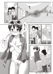 [Moriyama Rikka] Himitsu no Shoujo Seiheki [Digital] - page 31