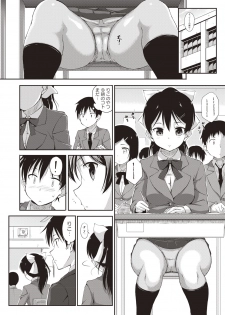 [Moriyama Rikka] Himitsu no Shoujo Seiheki [Digital] - page 11