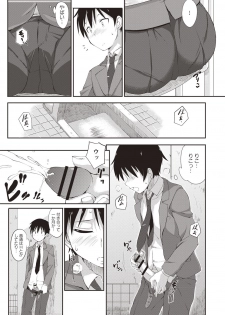 [Moriyama Rikka] Himitsu no Shoujo Seiheki [Digital] - page 12