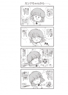 [Moriyama Rikka] Himitsu no Shoujo Seiheki [Digital] - page 3