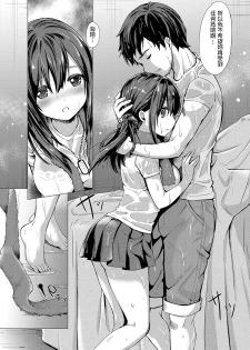 [ShiBi] Arashi no Naka de Kagayaite (COMIC ExE 15) [Chinese] [Digital] - page 8
