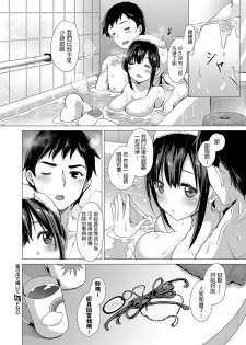 [ShiBi] Arashi no Naka de Kagayaite (COMIC ExE 15) [Chinese] [Digital] - page 24