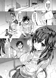 [ShiBi] Arashi no Naka de Kagayaite (COMIC ExE 15) [Chinese] [Digital] - page 4