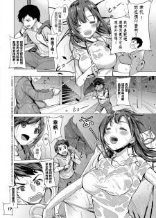 [ShiBi] Arashi no Naka de Kagayaite (COMIC ExE 15) [Chinese] [Digital] - page 2