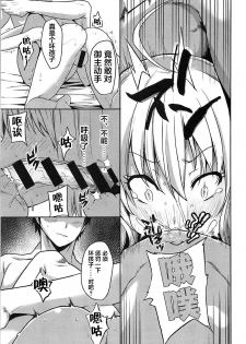 (C94) [Rorinoutage (Shimantogawa)] Jeanne to Ippaku Futsuka Ryokou Shitemita (Fate/Grand Order) [Chinese] [新桥月白日语社] - page 21