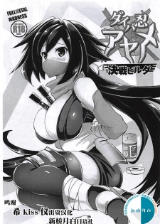 (C94) [Rorinoutage (Shimantogawa)] Jeanne to Ippaku Futsuka Ryokou Shitemita (Fate/Grand Order) [Chinese] [新桥月白日语社] - page 28