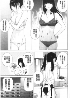 [Shinobu Tanei] Hinnyuu Imouto o Kyonyuu ni Shite Yome ni Shite Mita | 貧乳義妹變巨乳之後就嫁給我當老婆 [Chinese] - page 28