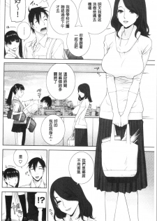 [Shinobu Tanei] Hinnyuu Imouto o Kyonyuu ni Shite Yome ni Shite Mita | 貧乳義妹變巨乳之後就嫁給我當老婆 [Chinese] - page 49