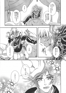 [Millennium flying star (Takato Ayuri)] Negai no kanata ni hana to kaere (Yu-Gi-Oh! VRAINS) - page 29