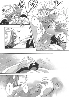 [Millennium flying star (Takato Ayuri)] Negai no kanata ni hana to kaere (Yu-Gi-Oh! VRAINS) - page 22