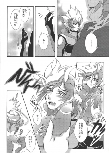 [Millennium flying star (Takato Ayuri)] Negai no kanata ni hana to kaere (Yu-Gi-Oh! VRAINS) - page 17