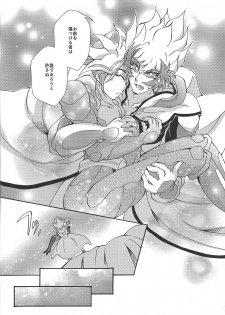 [Millennium flying star (Takato Ayuri)] Negai no kanata ni hana to kaere (Yu-Gi-Oh! VRAINS) - page 31