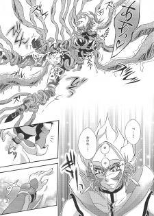 [Millennium flying star (Takato Ayuri)] Negai no kanata ni hana to kaere (Yu-Gi-Oh! VRAINS) - page 8