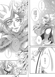 [Millennium flying star (Takato Ayuri)] Negai no kanata ni hana to kaere (Yu-Gi-Oh! VRAINS) - page 10