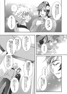 [Millennium flying star (Takato Ayuri)] Negai no kanata ni hana to kaere (Yu-Gi-Oh! VRAINS) - page 33