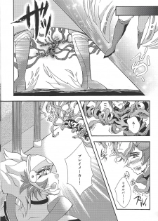 [Millennium flying star (Takato Ayuri)] Negai no kanata ni hana to kaere (Yu-Gi-Oh! VRAINS) - page 5