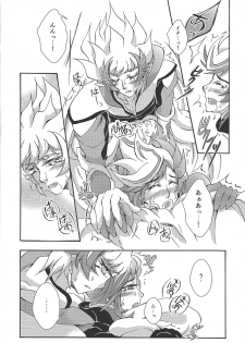 [Millennium flying star (Takato Ayuri)] Negai no kanata ni hana to kaere (Yu-Gi-Oh! VRAINS) - page 23