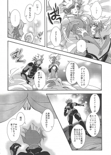 [Millennium flying star (Takato Ayuri)] Negai no kanata ni hana to kaere (Yu-Gi-Oh! VRAINS) - page 16