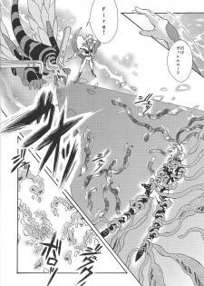 [Millennium flying star (Takato Ayuri)] Negai no kanata ni hana to kaere (Yu-Gi-Oh! VRAINS) - page 11