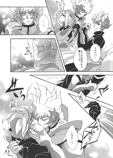 [Millennium flying star (Takato Ayuri)] Negai no kanata ni hana to kaere (Yu-Gi-Oh! VRAINS) - page 18