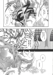 [Millennium flying star (Takato Ayuri)] Negai no kanata ni hana to kaere (Yu-Gi-Oh! VRAINS) - page 6