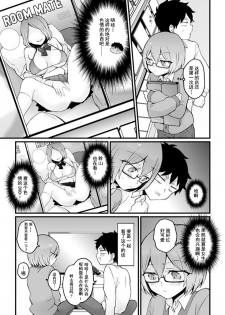 [Nagata Maria] Totsuzen Onnanoko ni Natta node, Ore no Oppai Monde mimasen ka? 23 [Chinese] [甜橙汉化组] - page 18