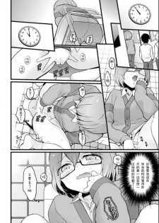 [Nagata Maria] Totsuzen Onnanoko ni Natta node, Ore no Oppai Monde mimasen ka? 23 [Chinese] [甜橙汉化组] - page 7